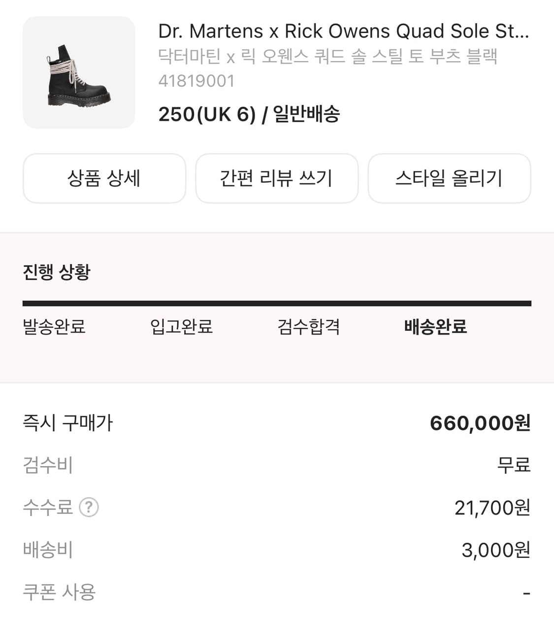 닥터마틴X릭오웬스 스틸토 상품이미지1
