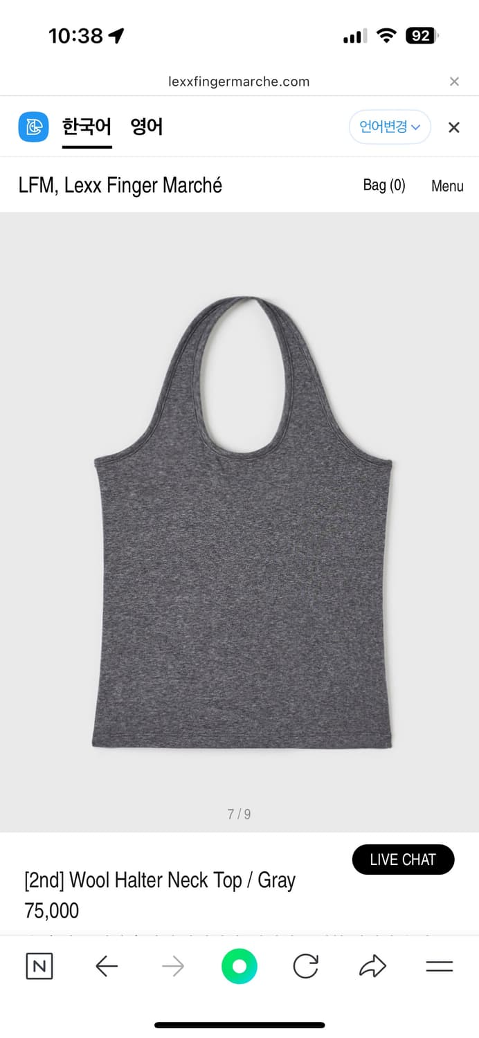 LFM Wool Halter Neck Top  상품이미지3