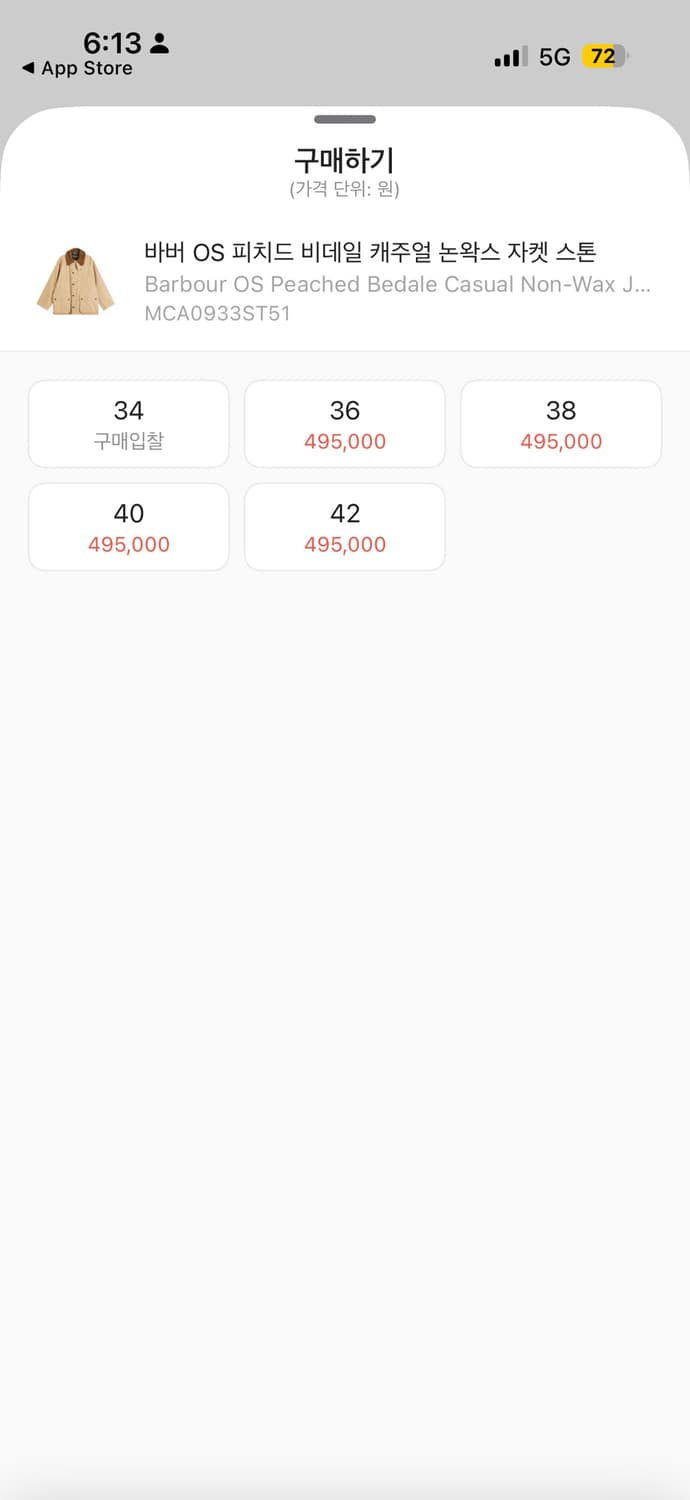 바버 비데일 캐주얼(베이지) 상품이미지3