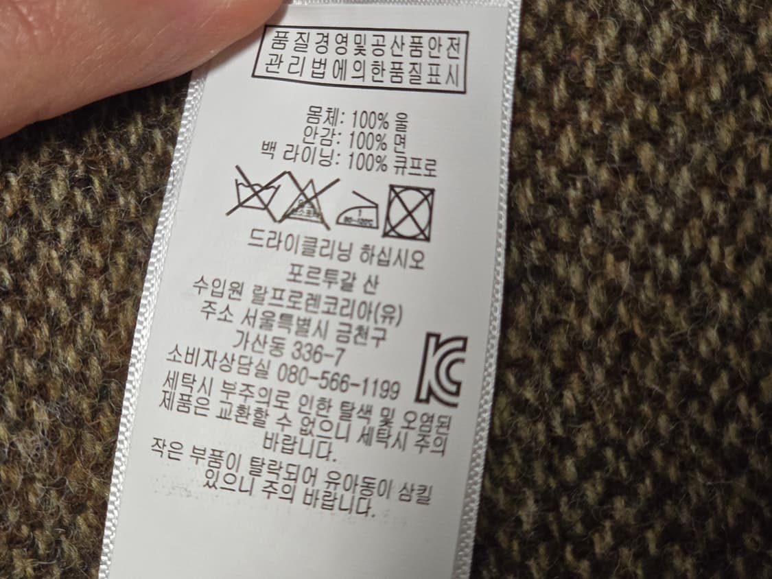 폴로 랄프로렌 트위드 베스트 40R 상품이미지6