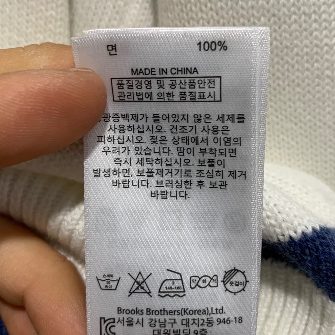 브룩스브라더스 숄카라 스트라이프 니트 상품이미지9