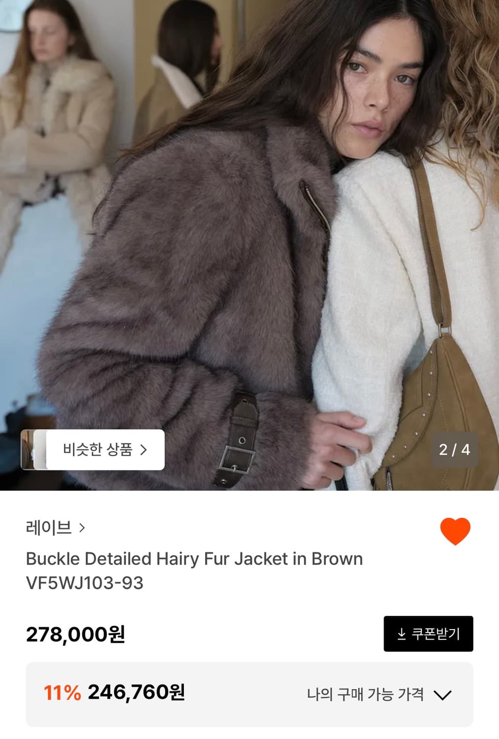 레이브 브라운 퍼 자켓 VF5WJ103-93 상품이미지2