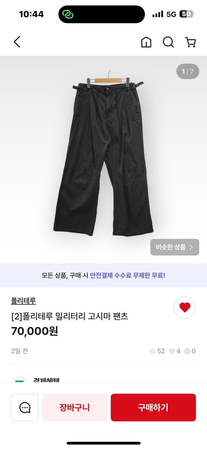 [1] 웨이비니스 Empty Gradation Flare Pants 상품이미지1