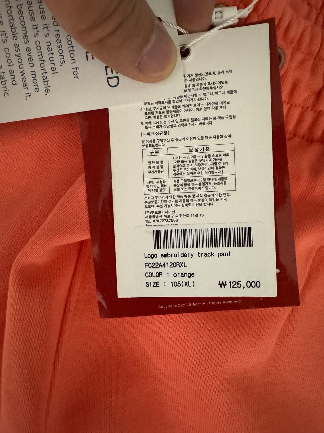 페치선데이 fetch 스웻팬츠 오렌지 XL 상품이미지3