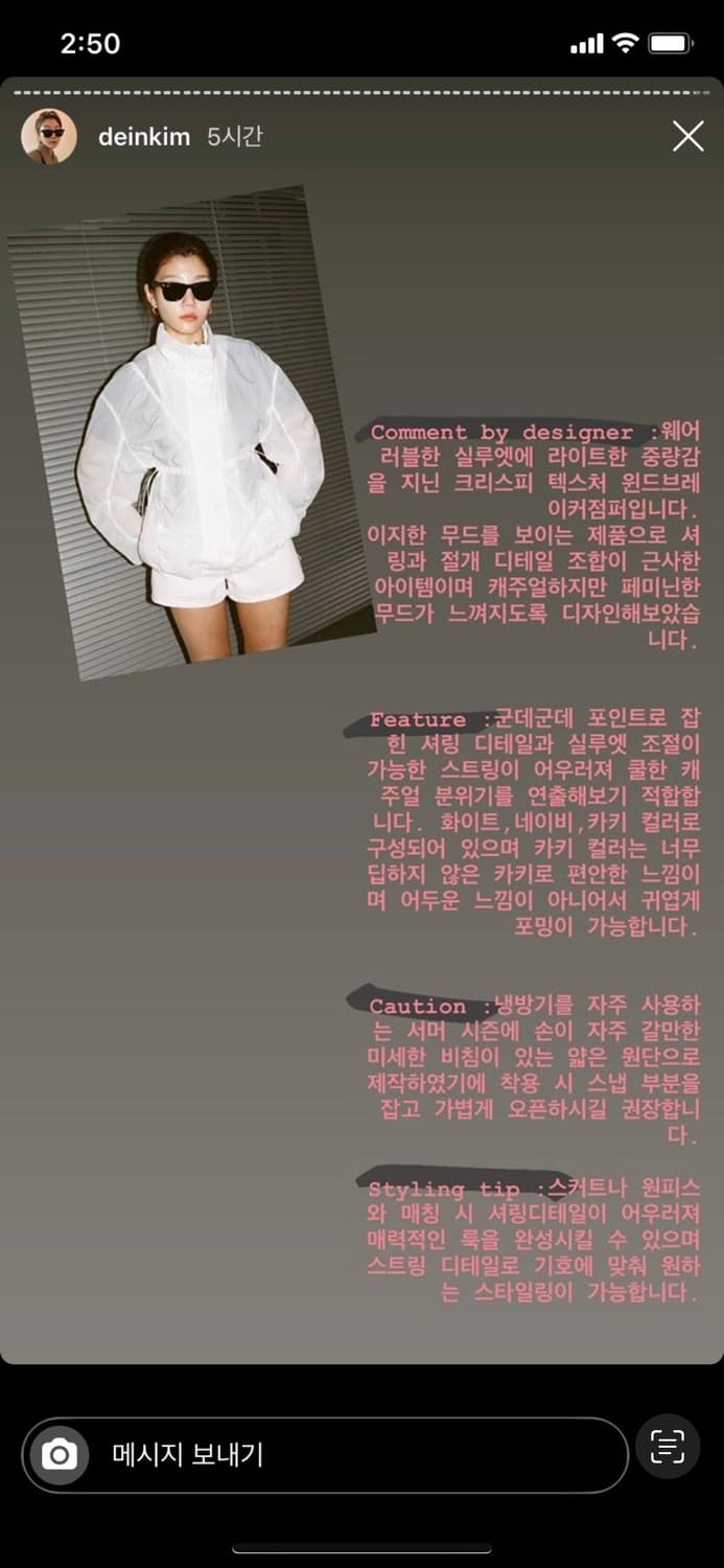 Matinkim 마뗑킴 썸머 점퍼 바람막이 자켓 상품이미지2