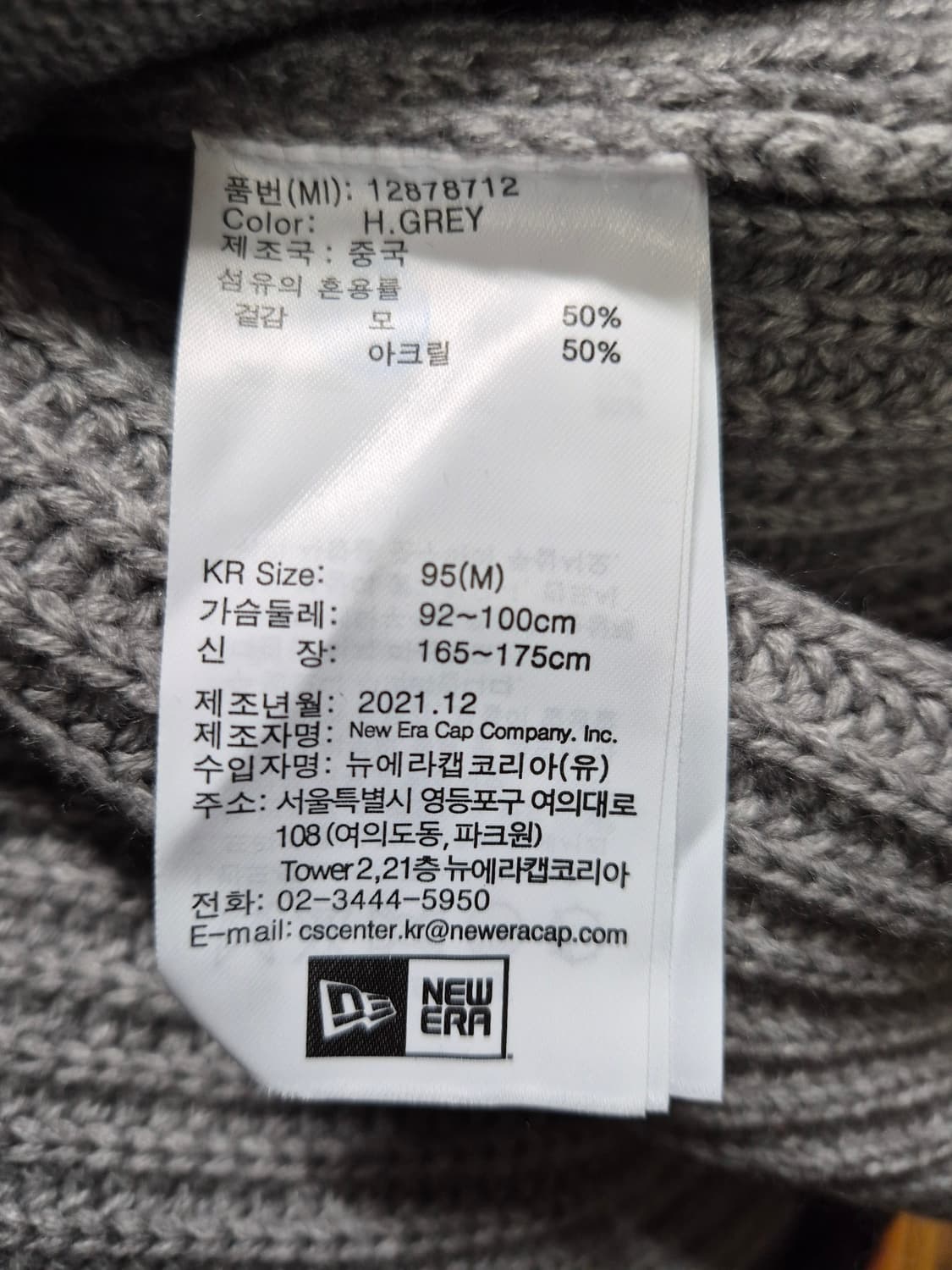 뉴에라 뉴욕 양키스 니트 가디건 상품이미지4