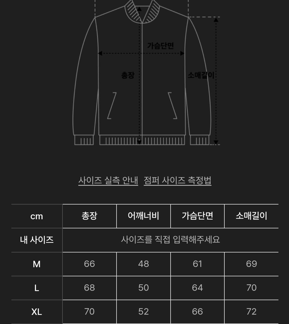 펜필드 항공점퍼 FJ4PJ92M 상품이미지8