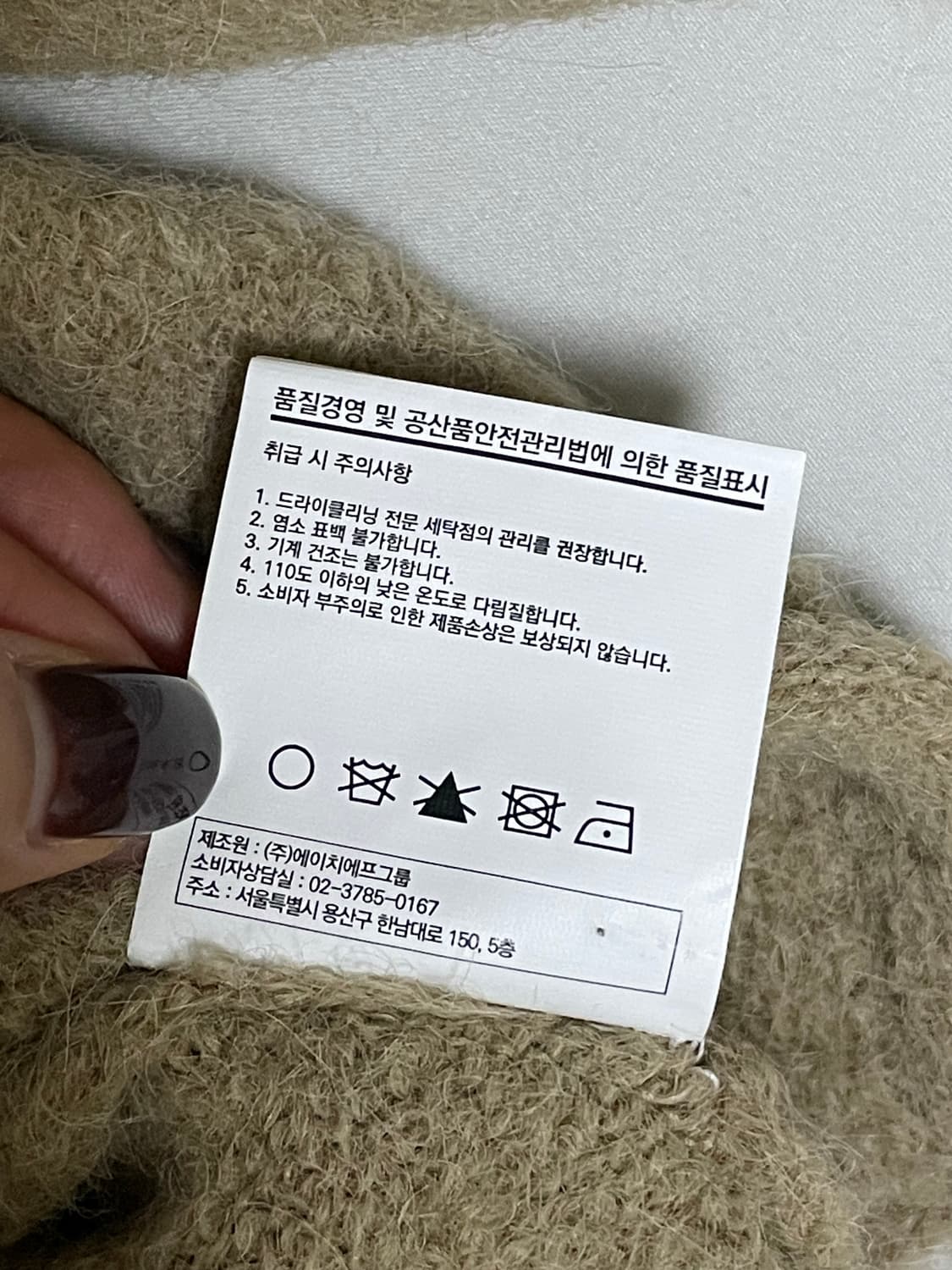 헤리티지플로스 CREST ALPACA HOODIE / Beige (M) 상품이미지6