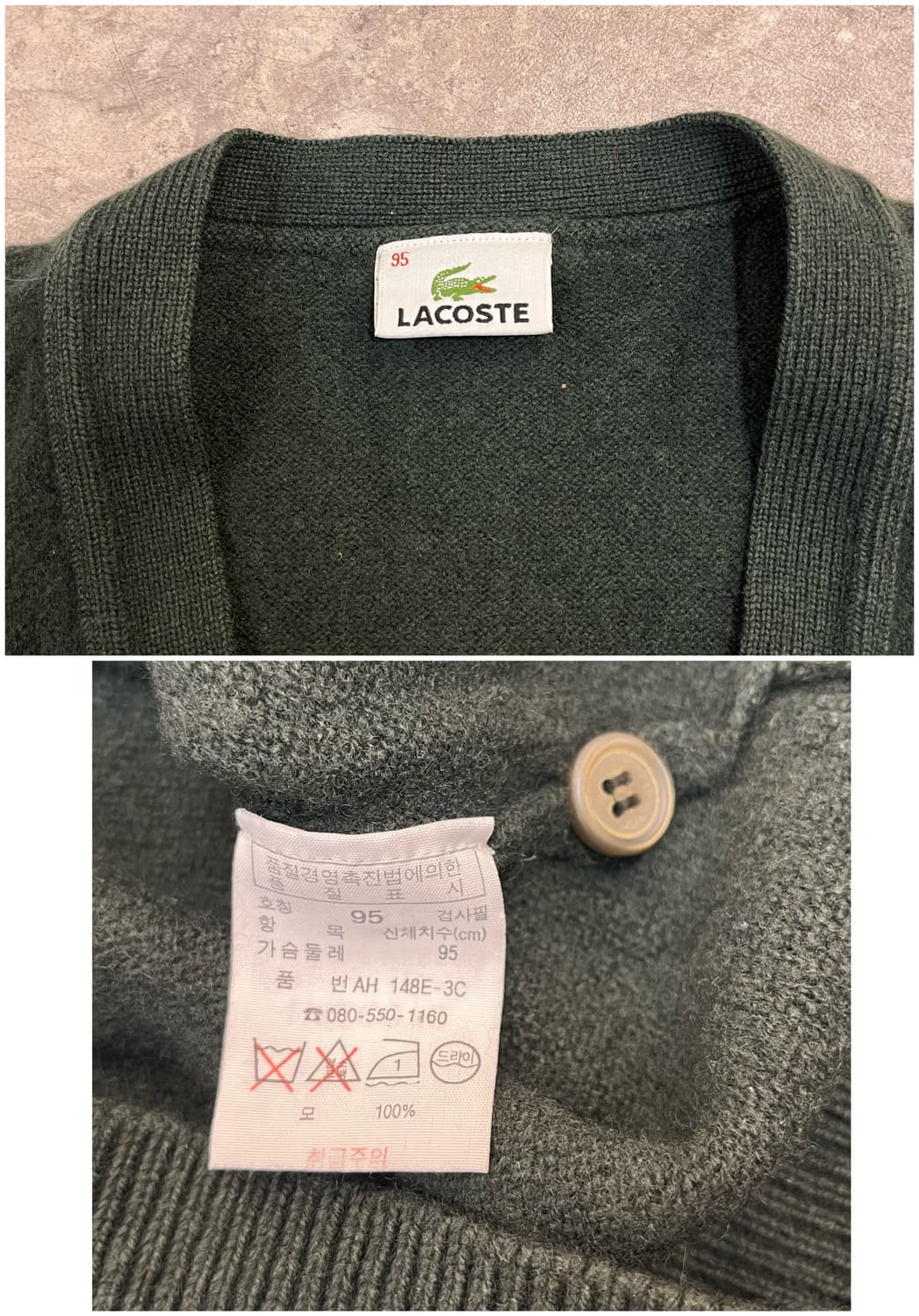 라코스테 가디건 다크그린 95 #csz2970 상품이미지4