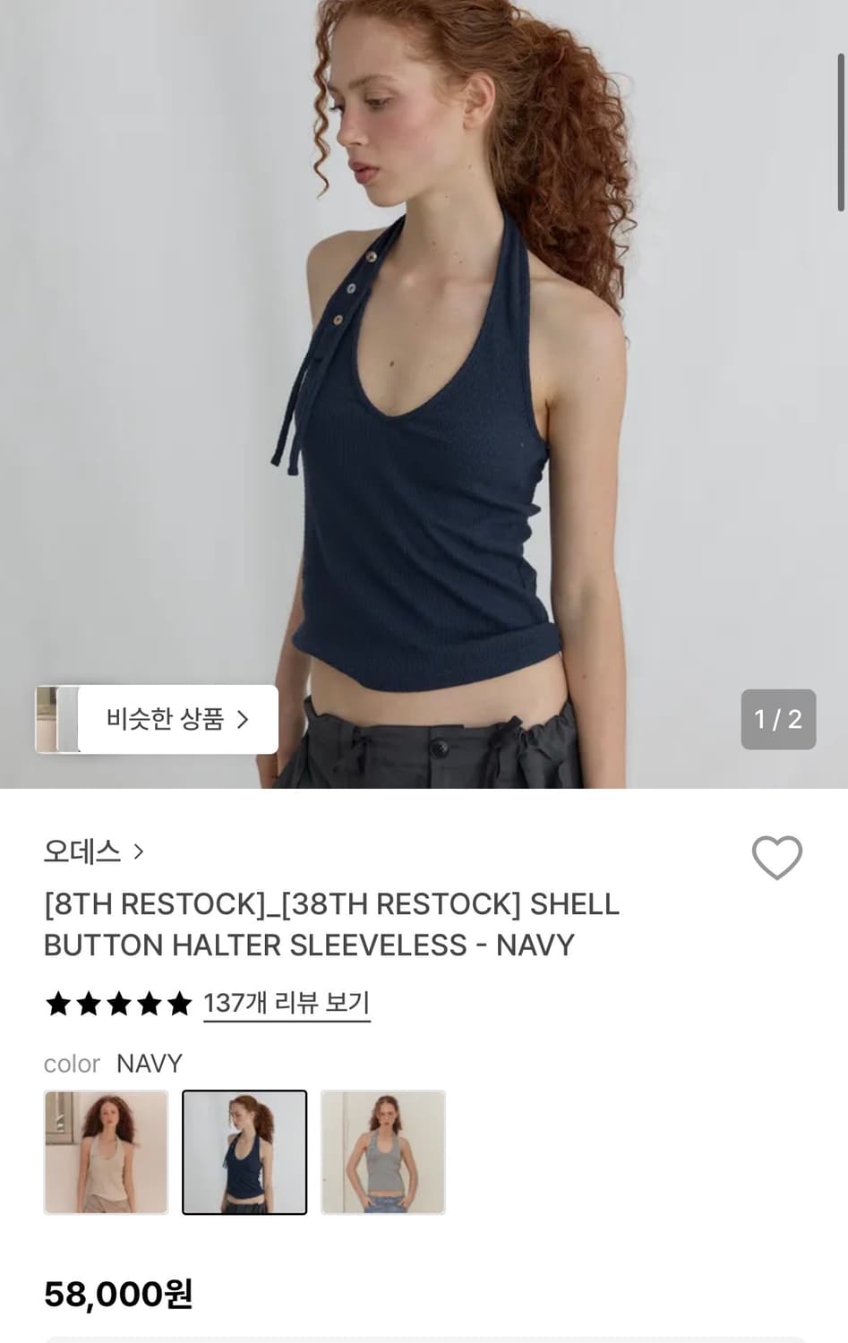 오데스 버튼 홀터 슬리브리스 상품이미지1