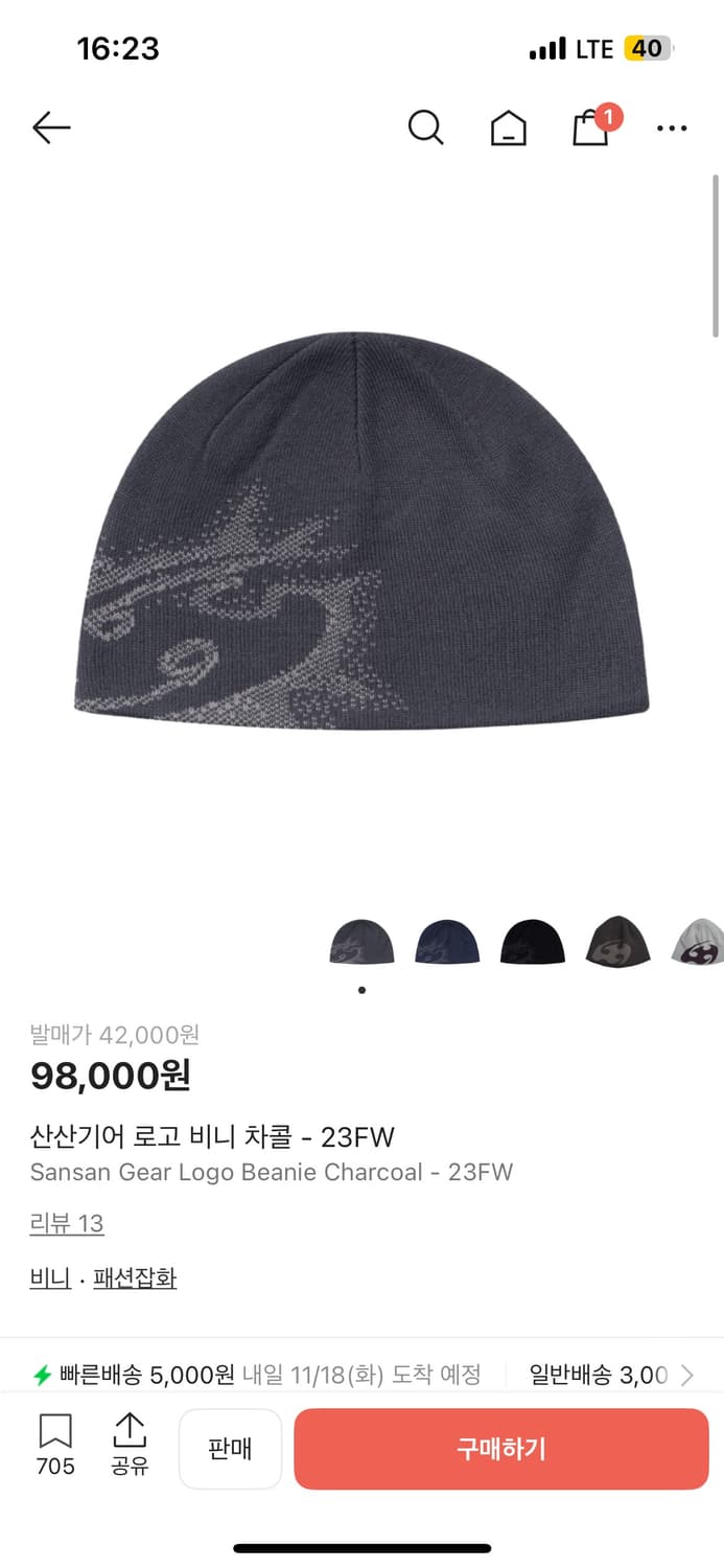 산산기어 로고 비니 차콜 23FW 상품이미지1