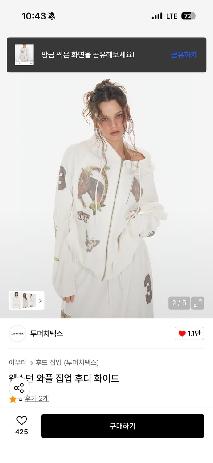 투머치택스 웨스턴 와플 집업 후디 화이트 상품이미지2