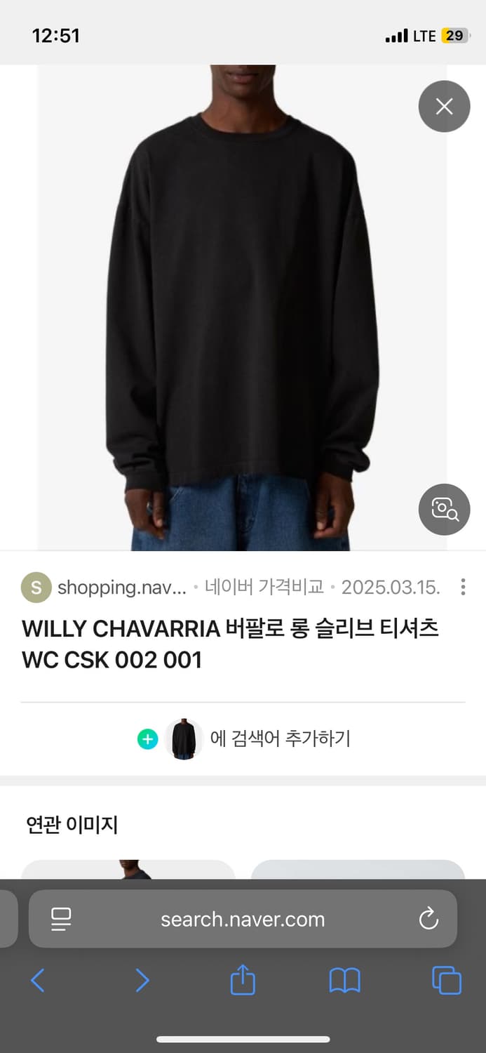 윌리 차바리아 버팔로 롱슬리브 L 상품이미지1