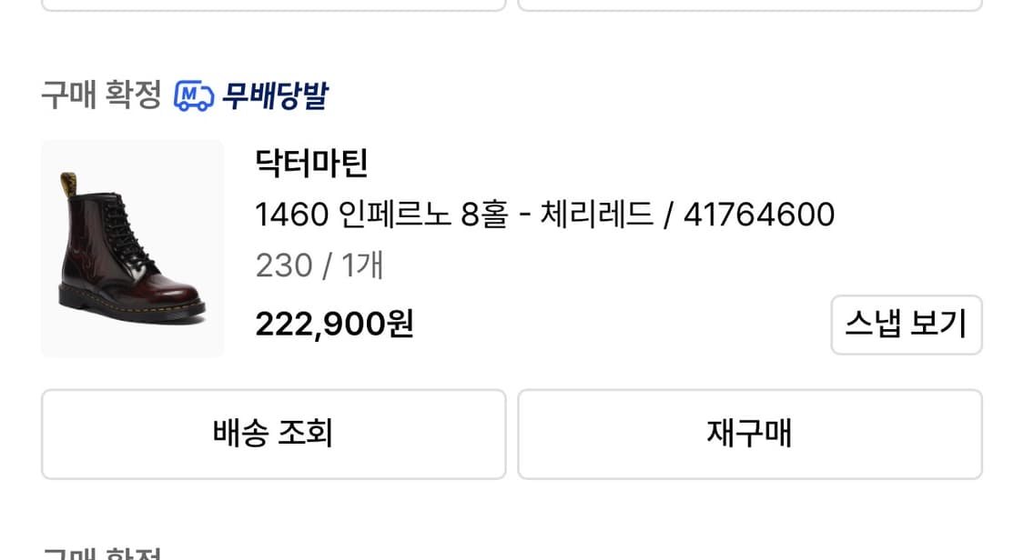 닥터마틴 1460 인페르노 8홀 체리레드 상품이미지2