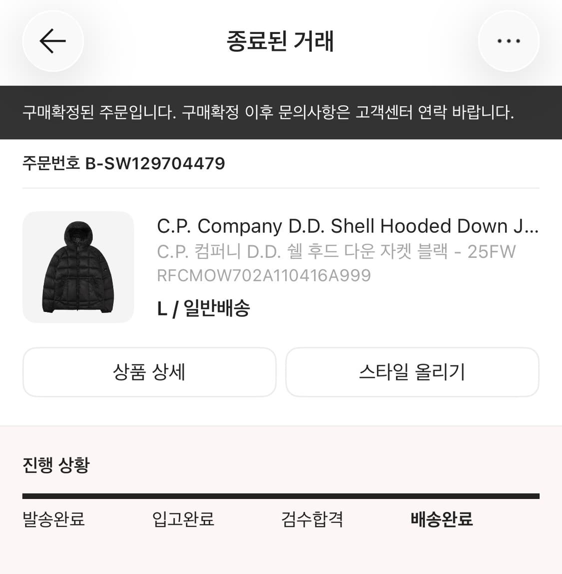 25FW CP컴퍼니 DD쉘 블랙 L 상품이미지4