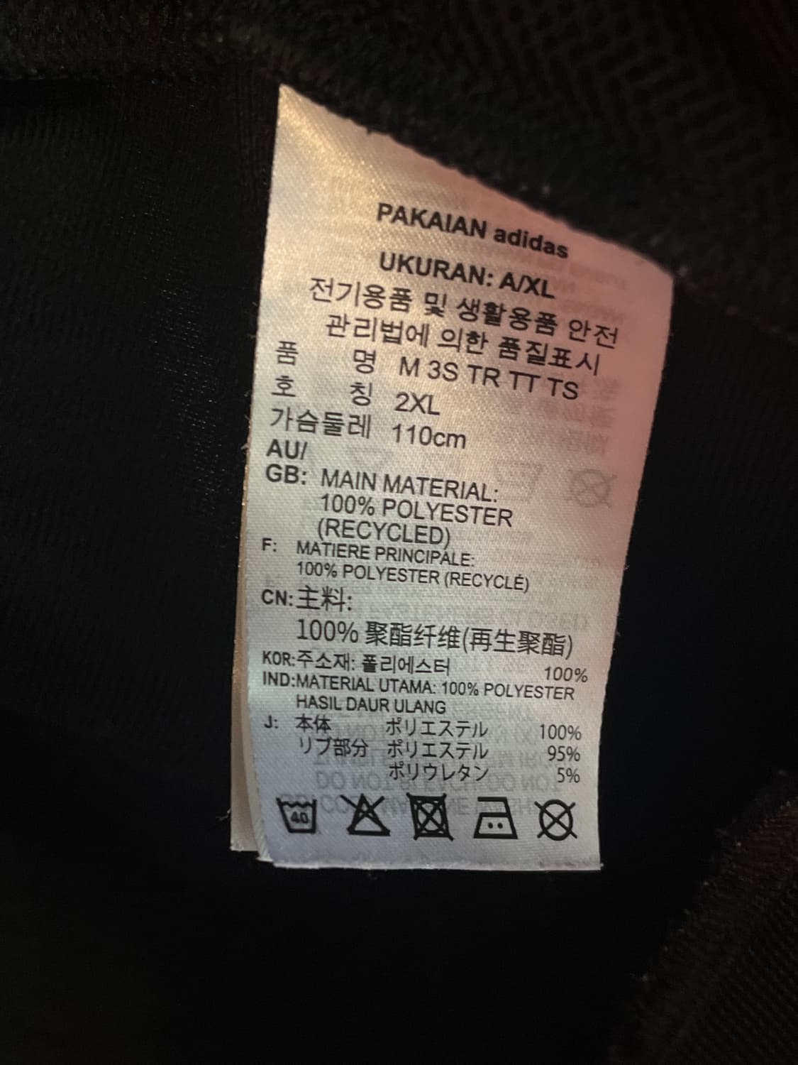아디다스 져지 블랙 [2XL] 상품이미지5