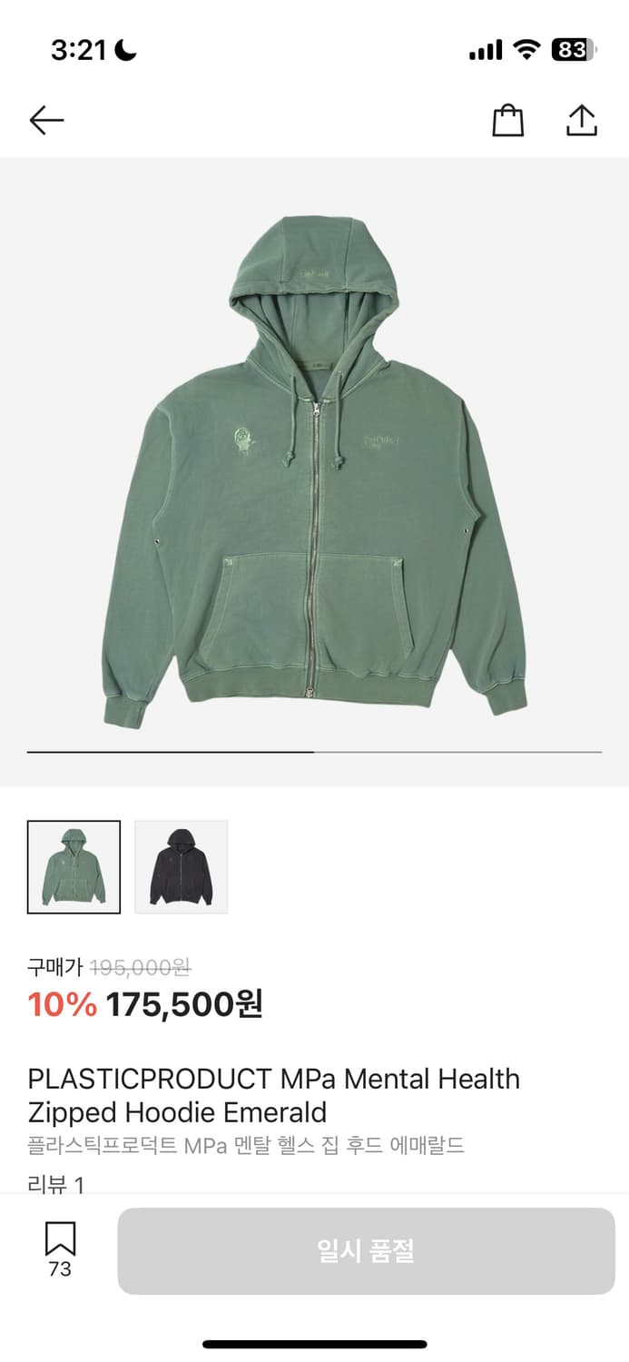 (구함) 플라스틱프로덕트 에메랄드 후드집업 s사이즈 구합니다 상품이미지1