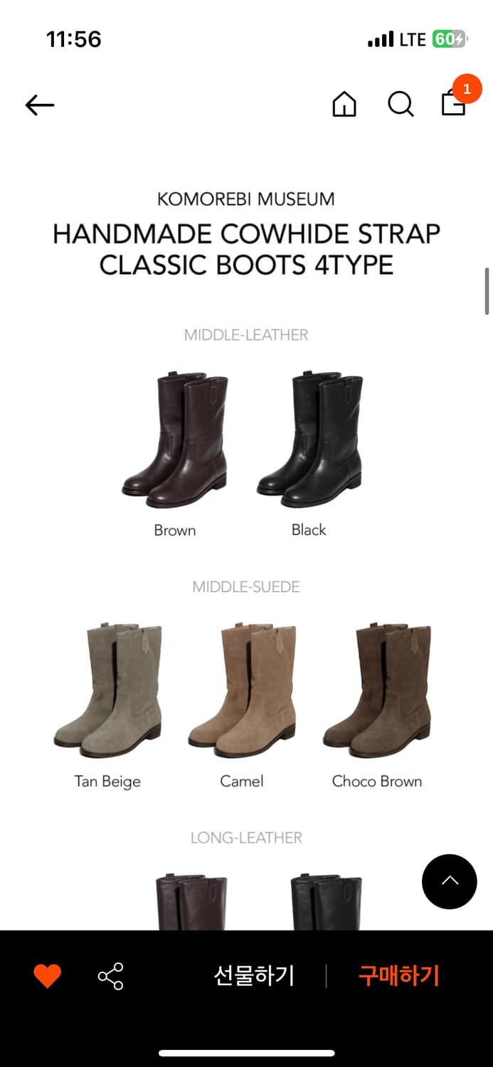 코모레비뮤지엄 카우레더 스트랩 미들부츠 브라운 240  상품이미지2