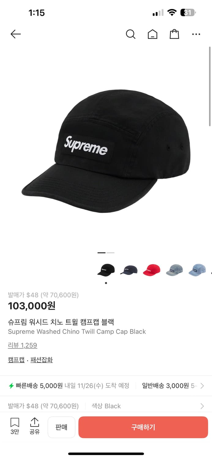 슈프림 워시드 치노 트윌 캠프캡 블랙 판매 상품이미지1