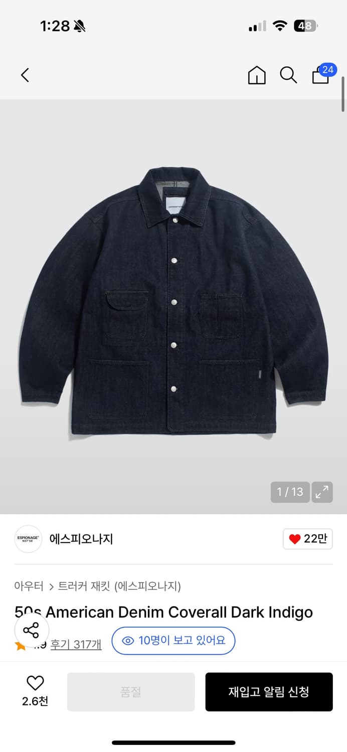 에스피오나지 50s 데님 커버올 L 상품이미지1