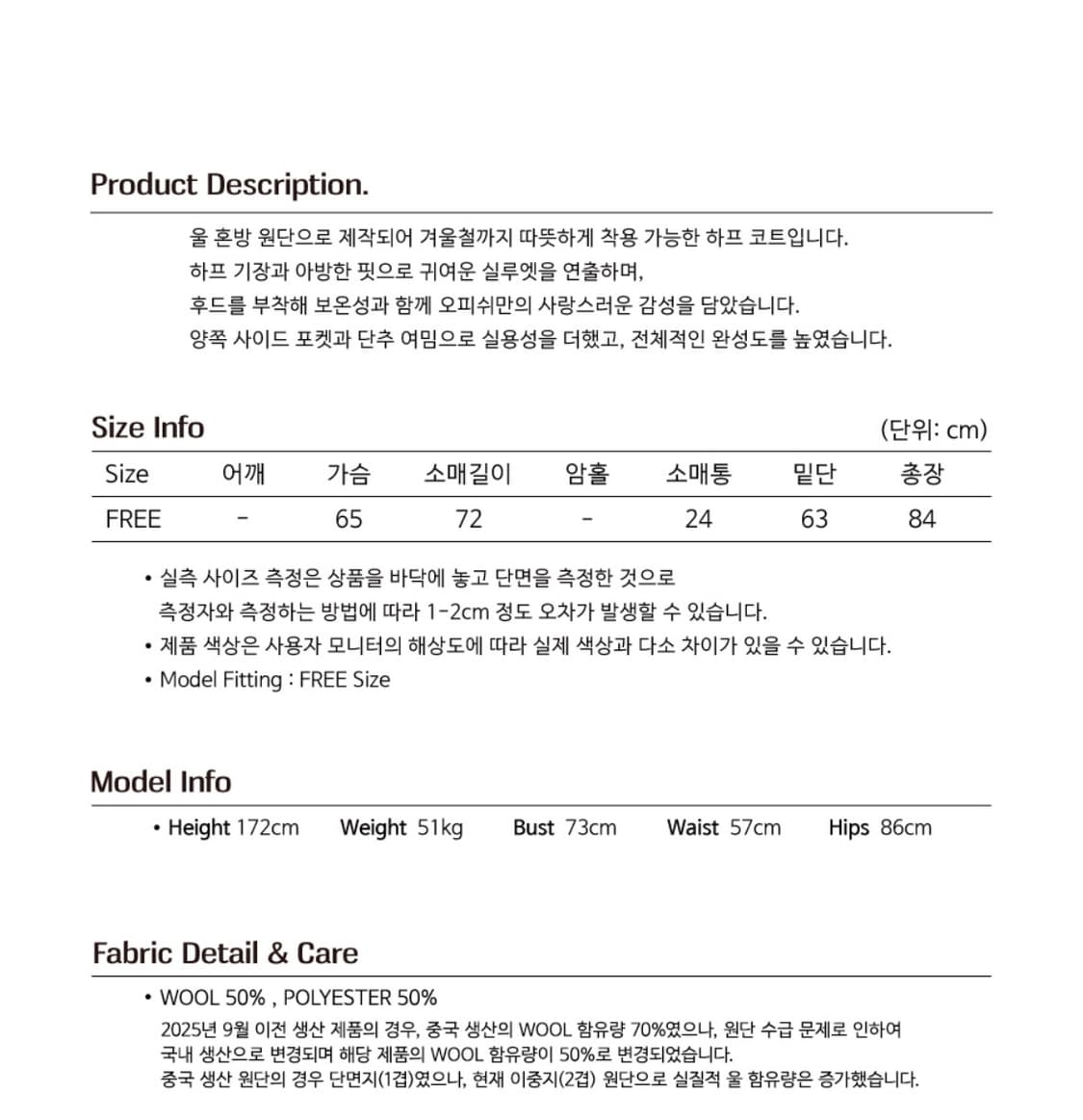 오피쉬 리치 울 하프코트 그레이 상품이미지2