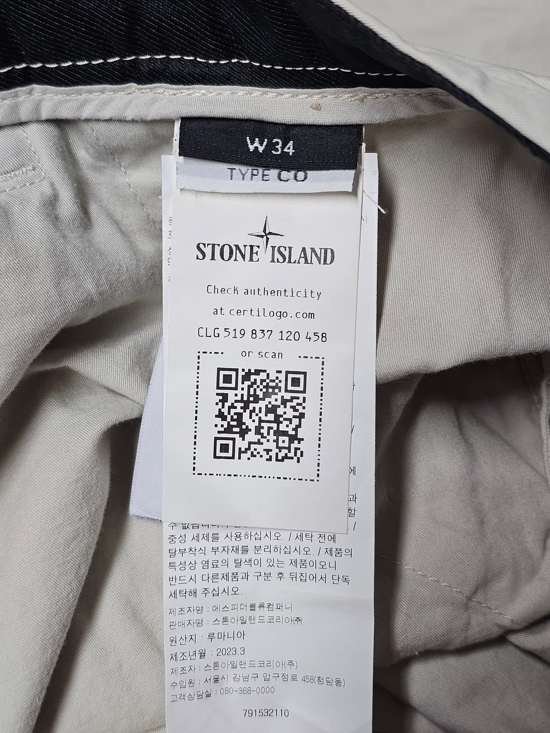 스톤아일랜드 스트레치 코튼 카고 팬츠 상품이미지7