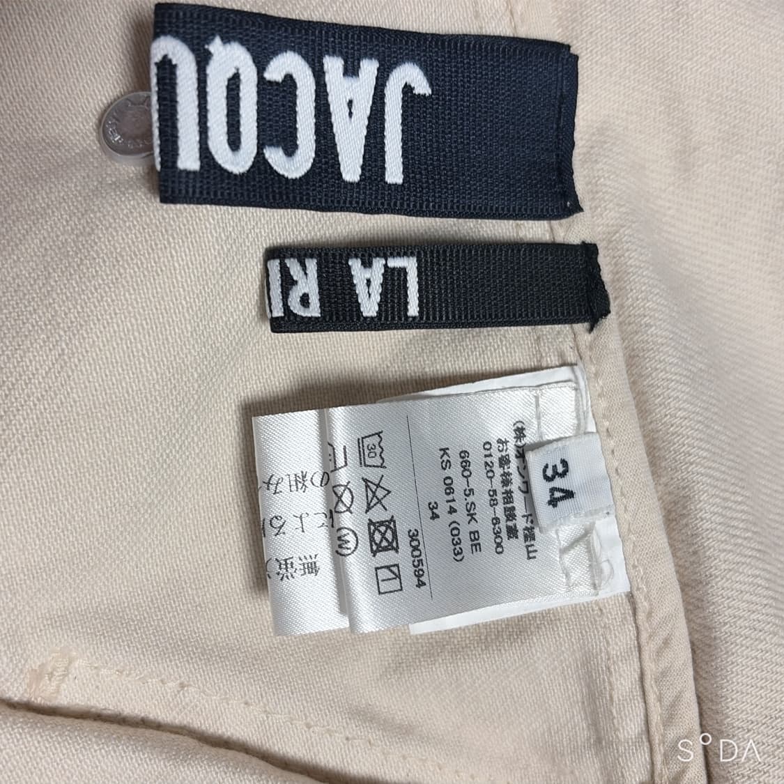 자크뮈스 언발란스 랩 미디 스커트 상품이미지7