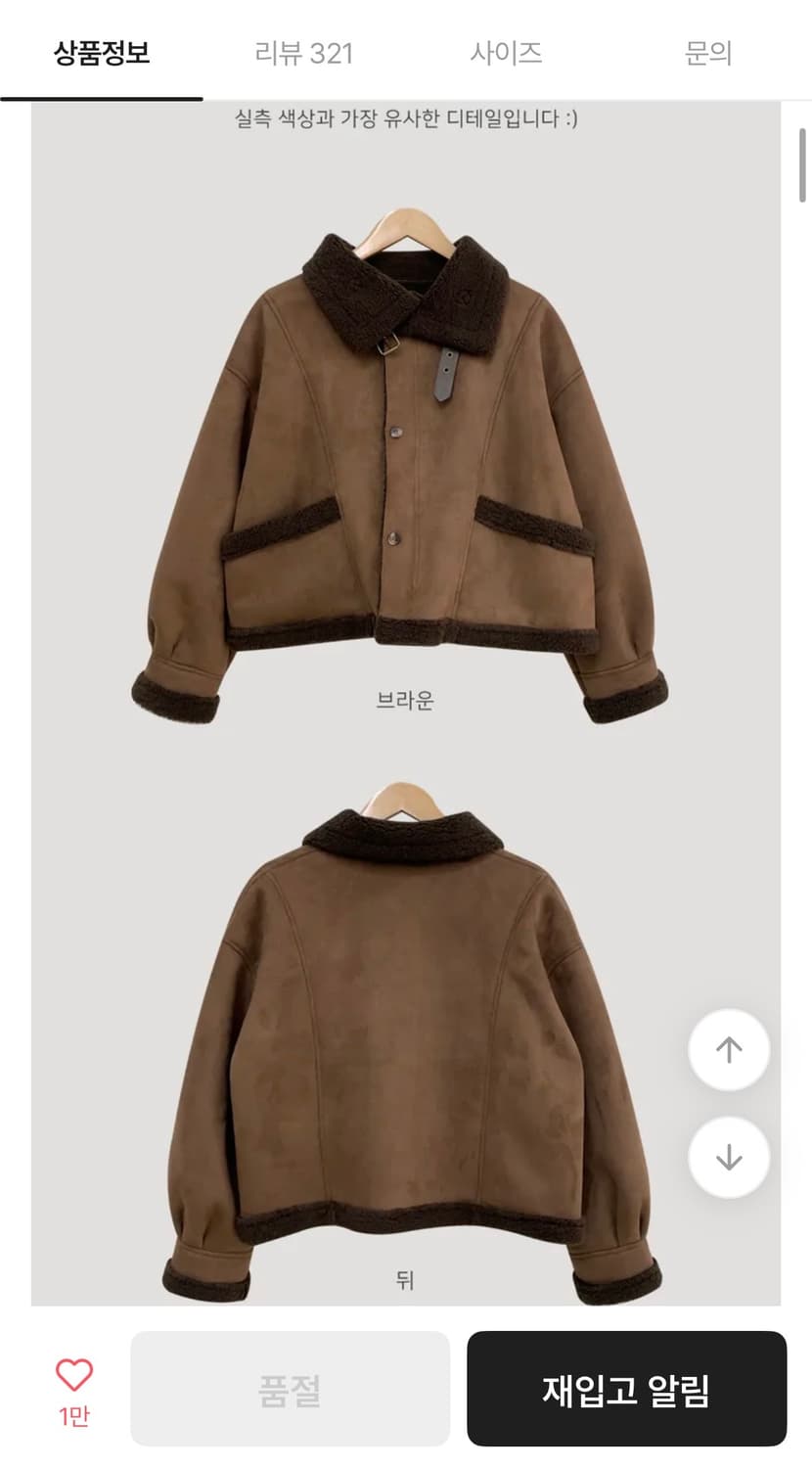 빈블 쿠스 하이넥 덤블 무스탕 브라운 상품이미지3