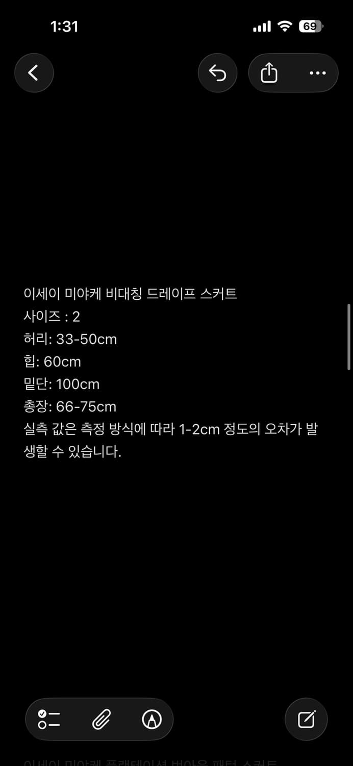 이세이 미야케 비대칭 드레이프 스커트 상품이미지4