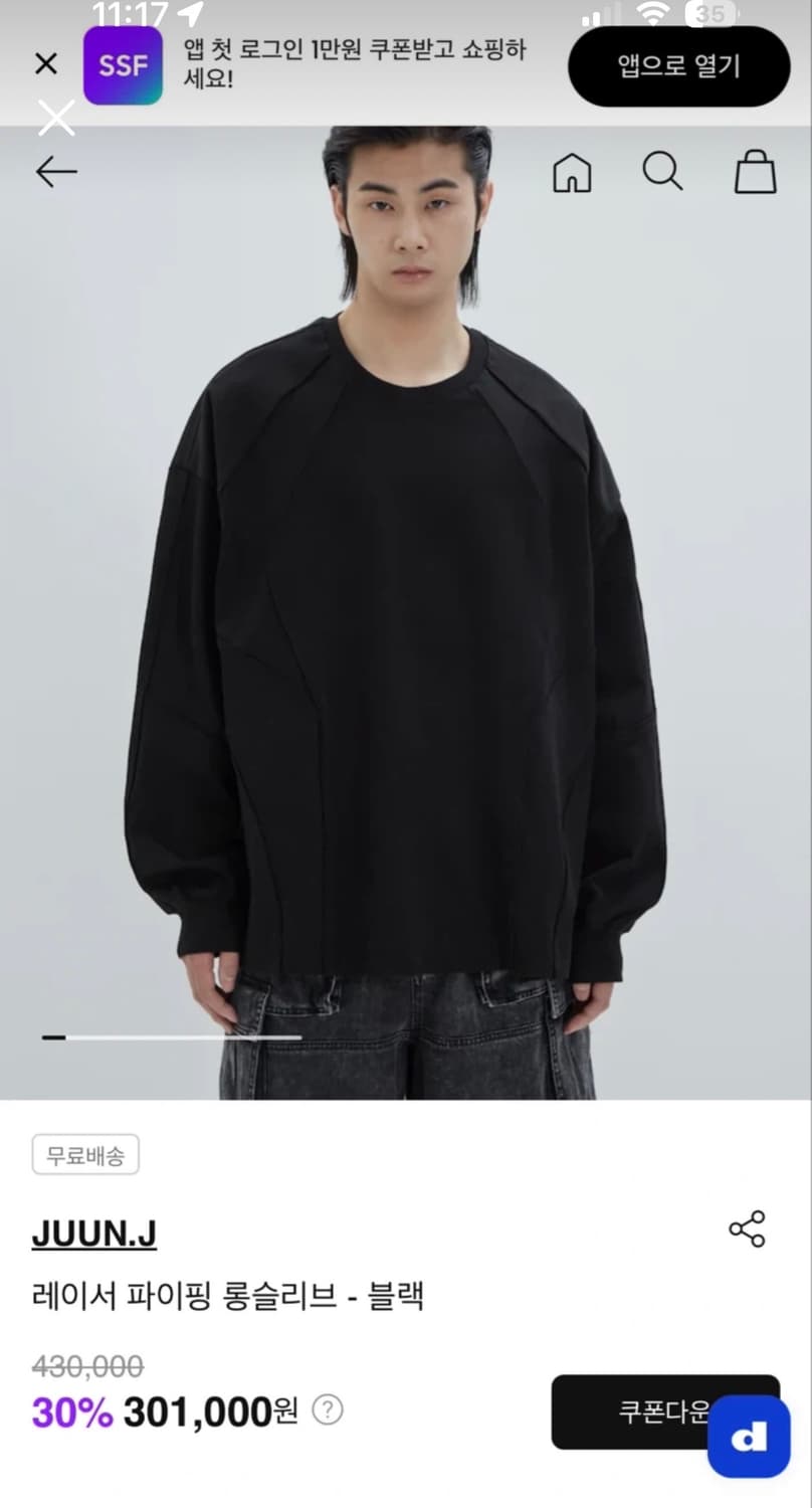 준지 2025 레이서 파이핑 오버핏 롱 슬리브 상품이미지4