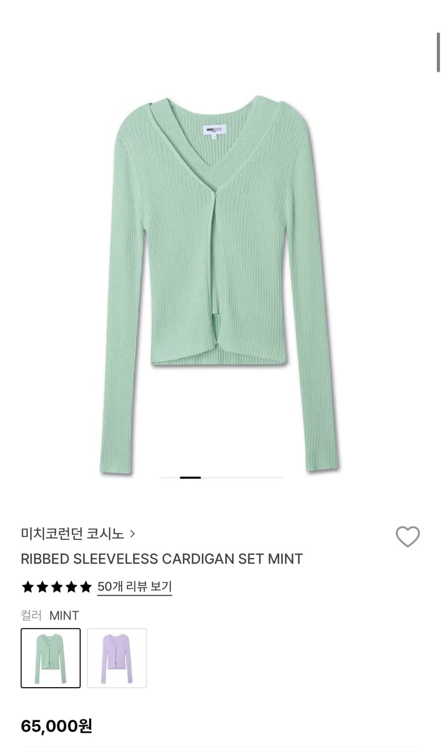 미치코런던 코시노 Ribbed sleeveless cardigan set 상품이미지4