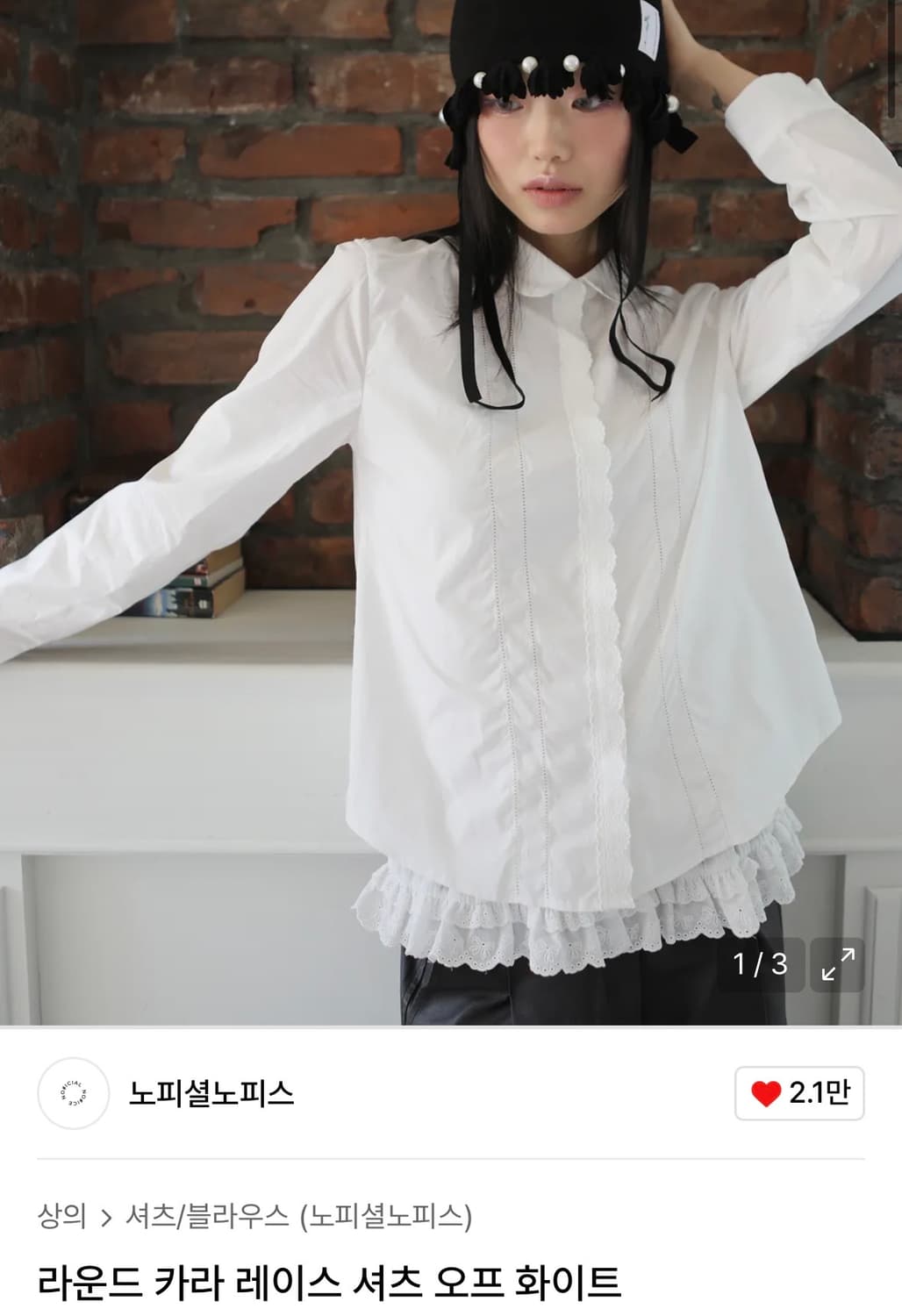 노피셜노피스 셔츠 상품이미지1
