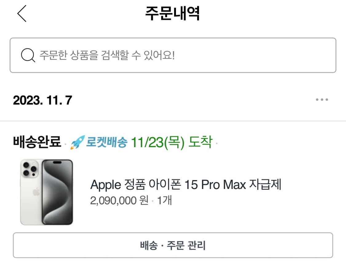 아이폰 15 프로 맥스 화이트티타늄 512기가 상품이미지8