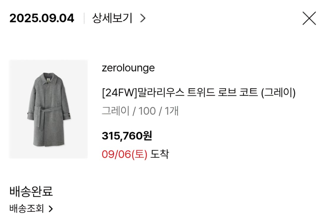 제로라운지 트위드 로브 코트 상품이미지2