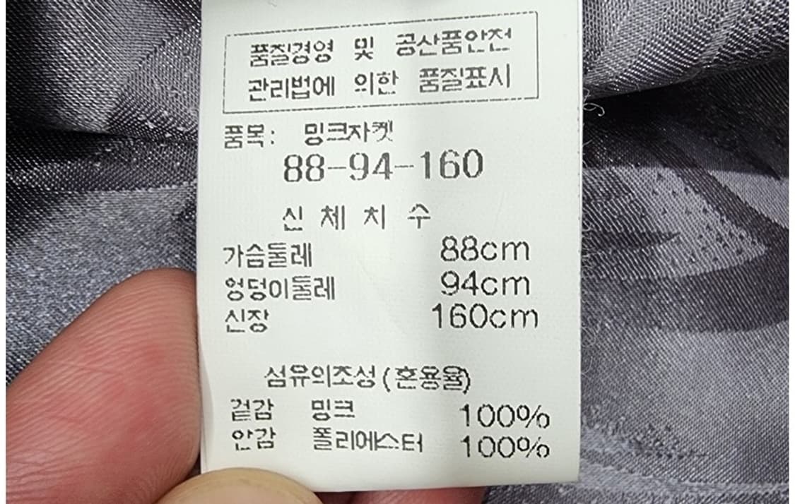 WORLDFUR 밍크 상품이미지7