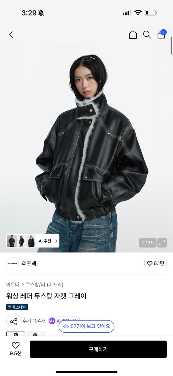 러프넥 무스탕 상품이미지1