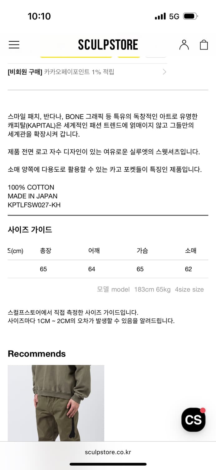[4]캐피탈 8 니켈 슬리브 크루넥 스웻 상품이미지10