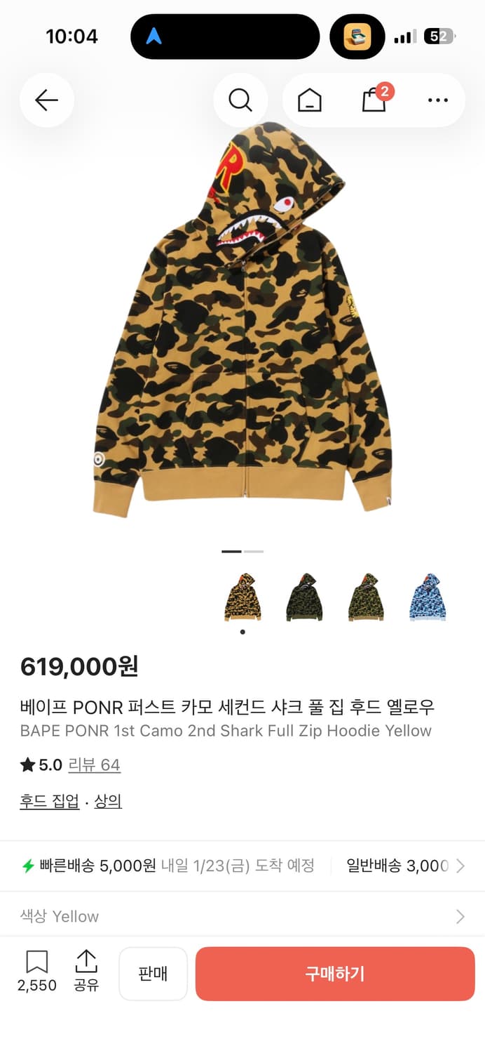 베이프 샤크후드 옐로우 황계 M 상품이미지1