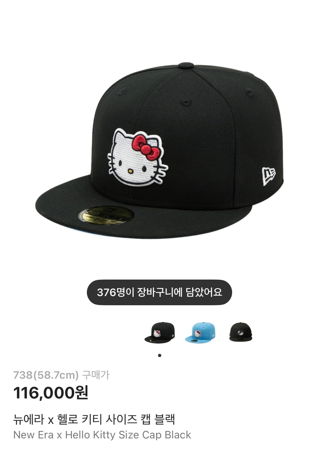 뉴에라 x 헬로 키티 사이즈 캡 블랙 상품이미지1