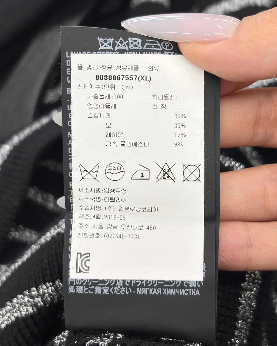 생로랑 파리 실버 메탈릭 스트라이프 크루넥 니트   상품이미지9
