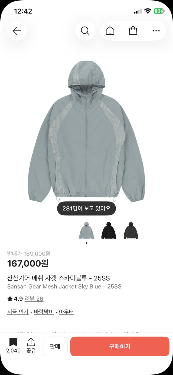 산산기어 스카이블루 바람막이 구해요 상품이미지1