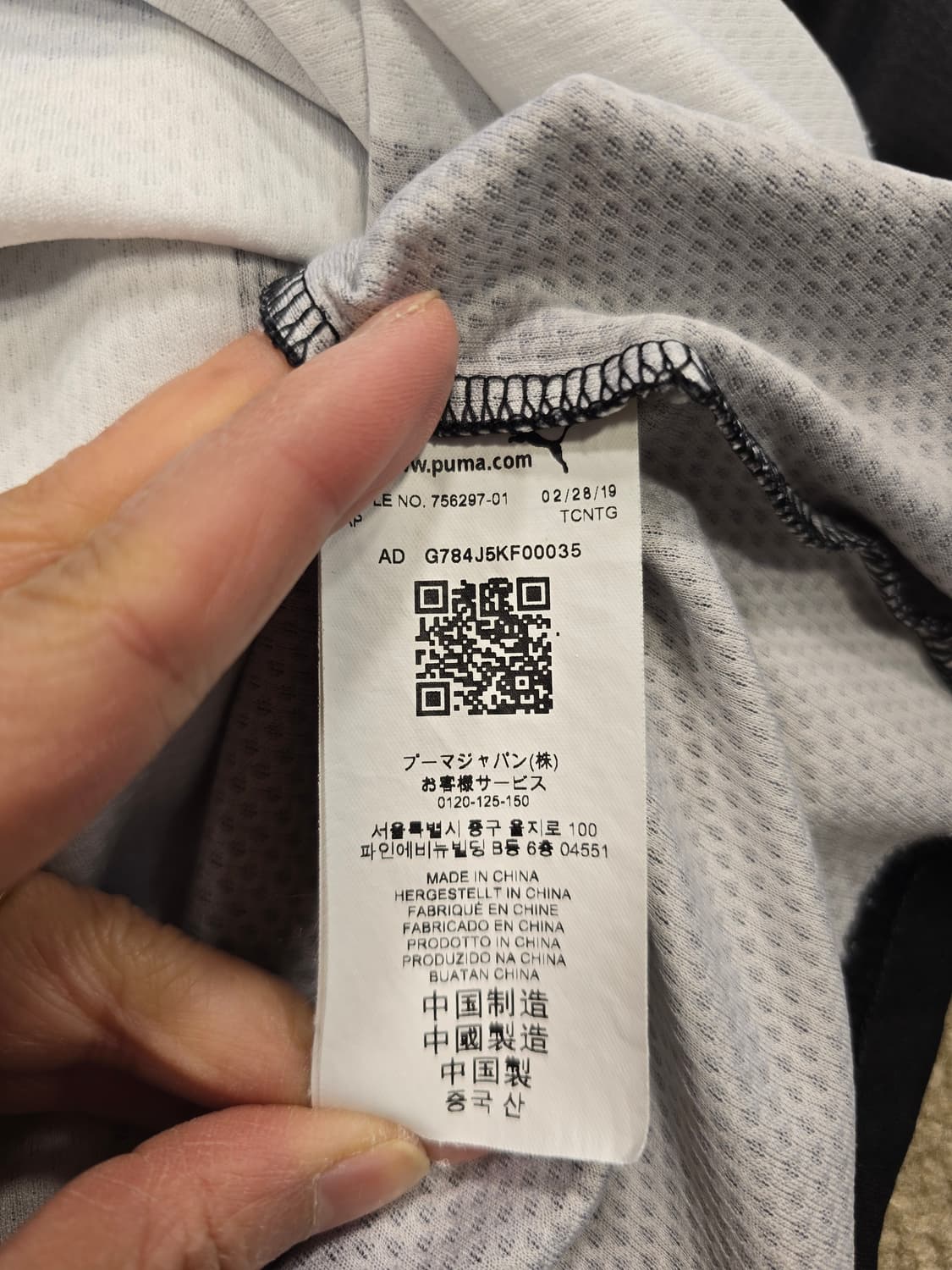 푸마 뉴캐슬 유나이티드 홈 유니폼 져지  XL 상품이미지9