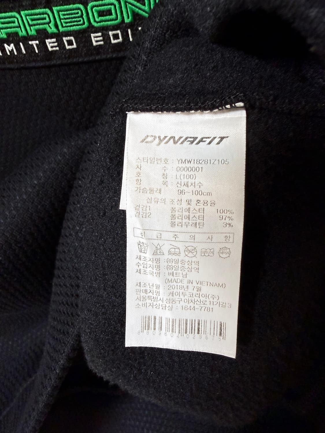 다이나핏 와펜 패치 맨투맨 블랙 100 리미티드 감성 상품이미지8