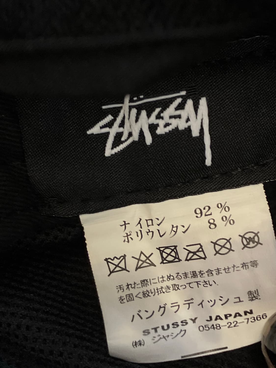 스투시 자수 로고 벙거지 블랙 #csz3033 상품이미지4