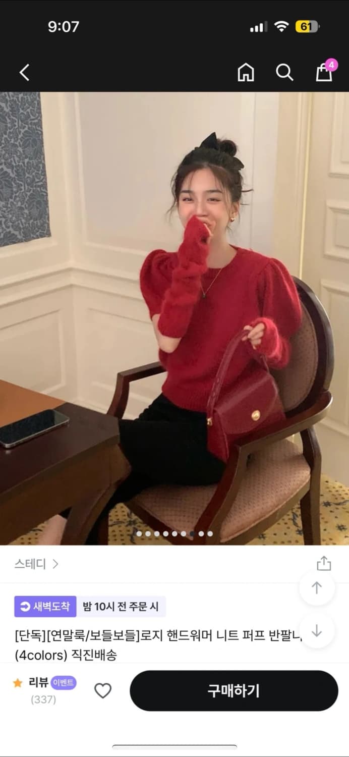 연말룩 크리스마스 핸드워머 반팔 퍼프 니트 상품이미지2