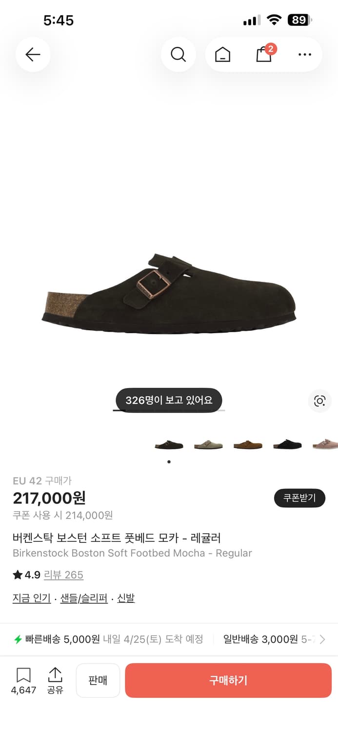 버켄스탁 보스턴 소프트 풋베드 모카 - 레귤러 (42) 판매 상품이미지1