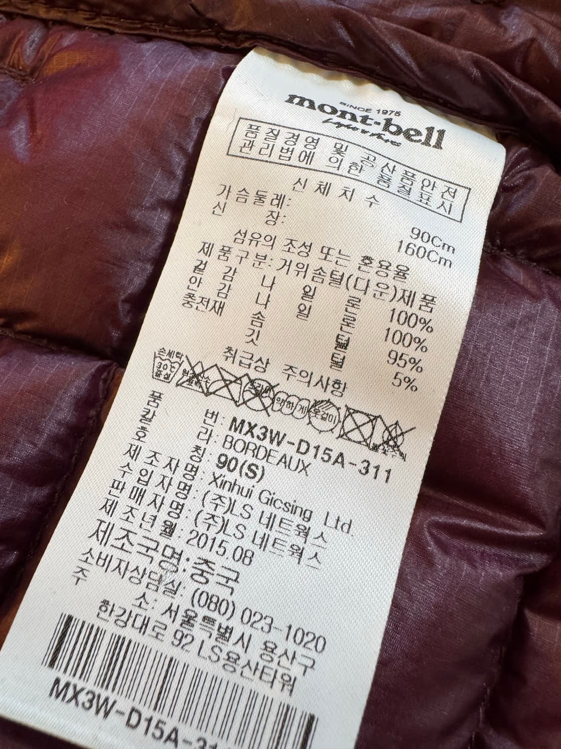 [S]Mont-bell 몽벨 플라즈마1000 구스다운 경량패딩 상품이미지6