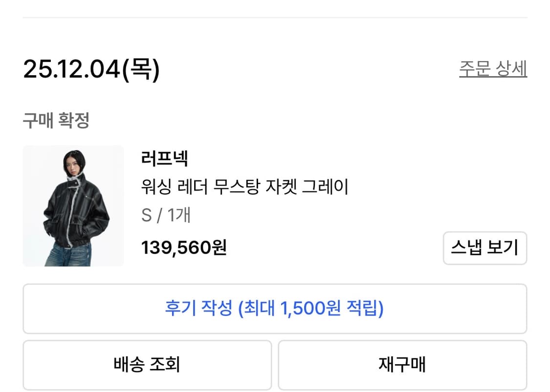 러프넥 레더 무스탕 그레이 S 상품이미지2