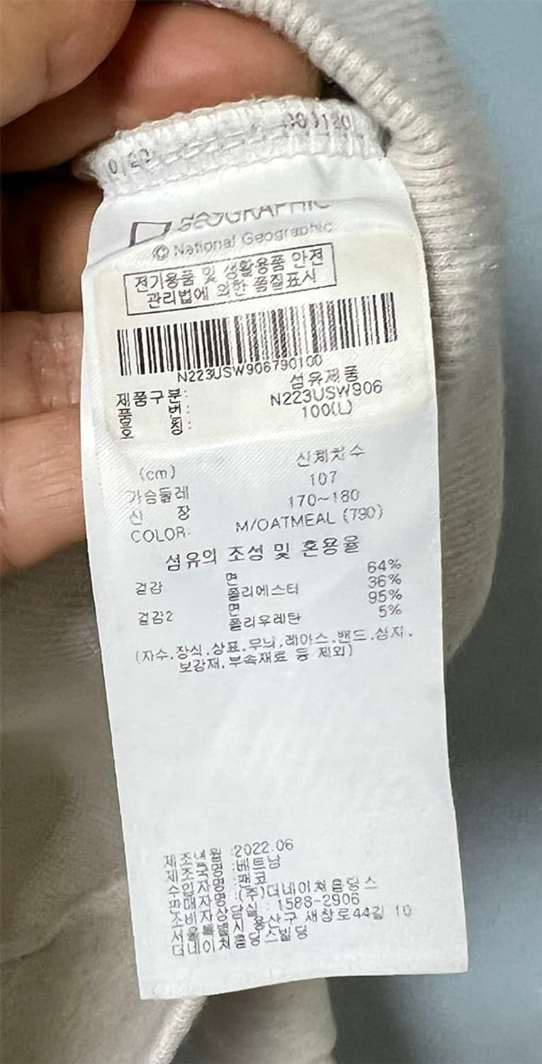 내셔널지오그래픽 남자 맨투맨 와펜 XL 105 상품이미지6