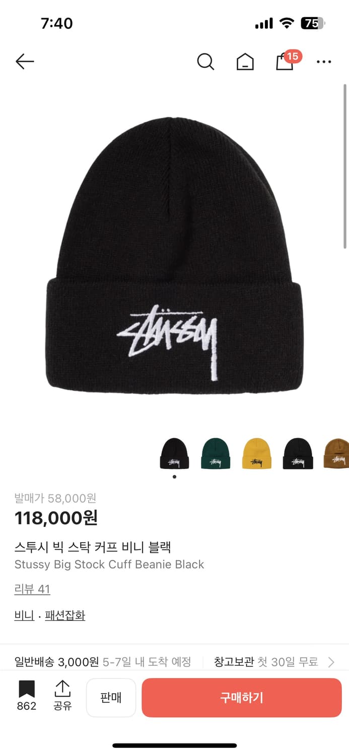 스투시 빅 스탁 커프 비니 블랙 상품이미지1